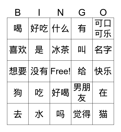 吃 & 喝 Bingo Card