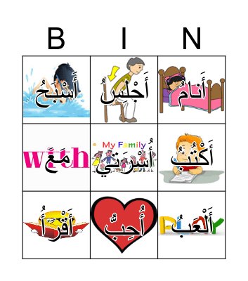 verb with (I) أنا Bingo Card