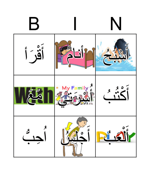 Verbs with (I) أنا Bingo Card