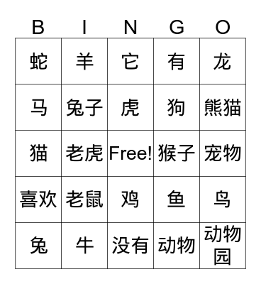 StUp1Lesson6 Animals Bingo Card