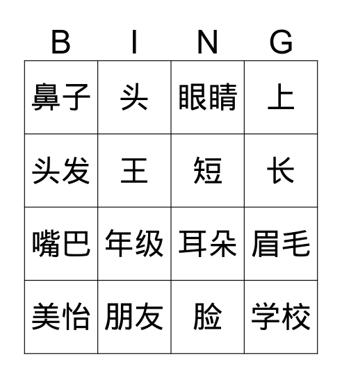 NH1-L10-Vocab Character Bingo (#'s 1-16) Bingo Card