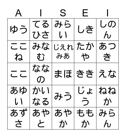 たんぽぽ　＃５２ Bingo Card