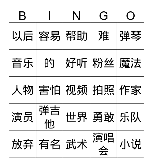 Bingo 3 Bingo Card