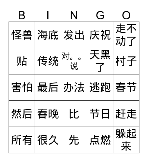 Gr 3 Q3 S3 Bingo Card