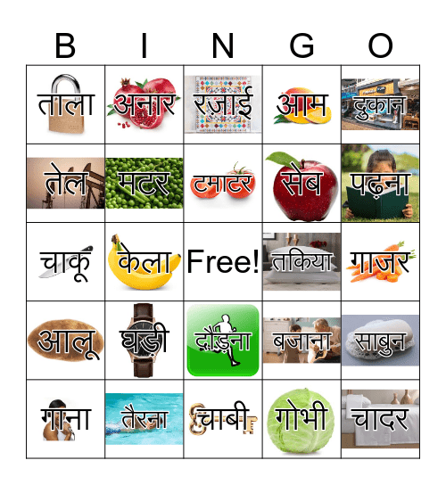 Hindi Bingo Card