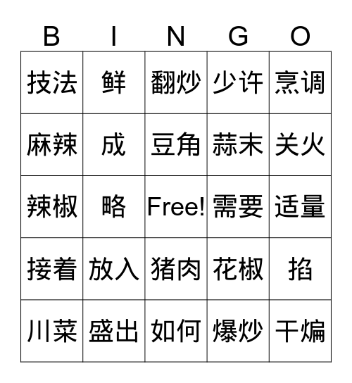 Saute Green Beans Vocab Bingo Card