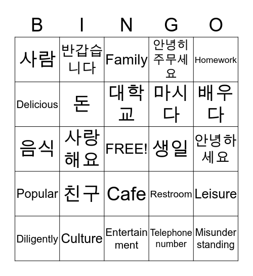 Korean-English Bingo Card