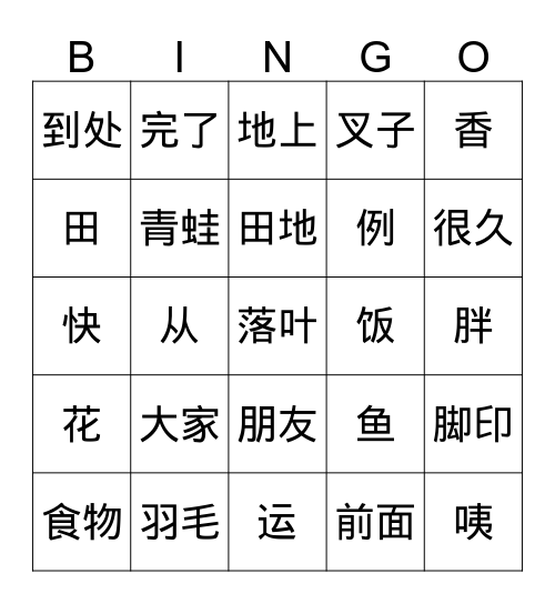 BINGO! Bingo Card