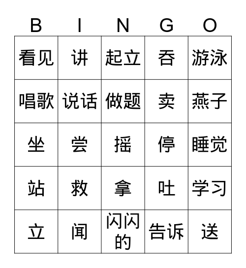 BINGO! Bingo Card