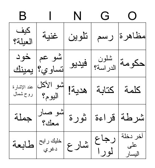 هاي Bingo Card