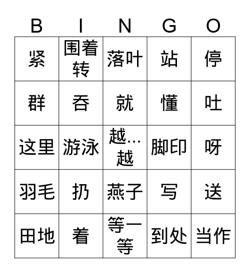 bingo! Bingo Card