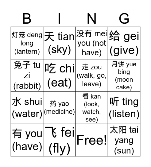 Mid-Autumn Festival 4th Bingo Card