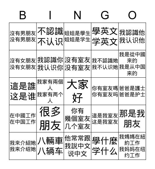 第五课 Bingo Card