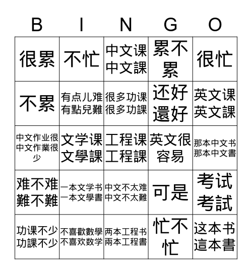 第四课Bingo Card