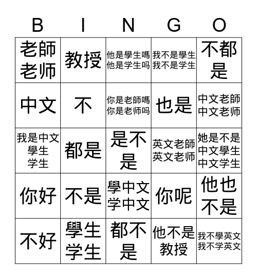 第一課 Bingo Card