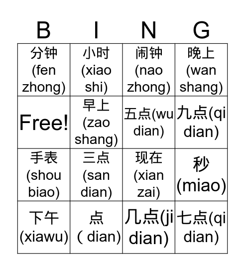 Chinese Bingo Card