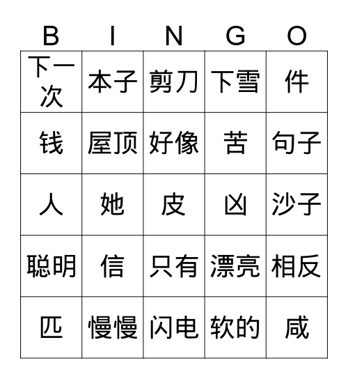 BINGO!in Bingo Card