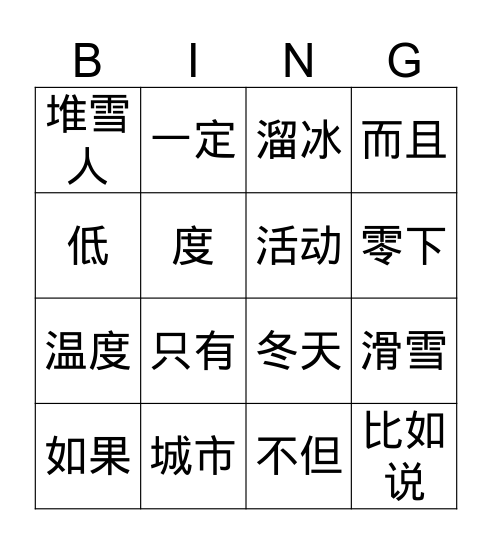 Gr.5 Int.II Q4 Set1 Bingo Card