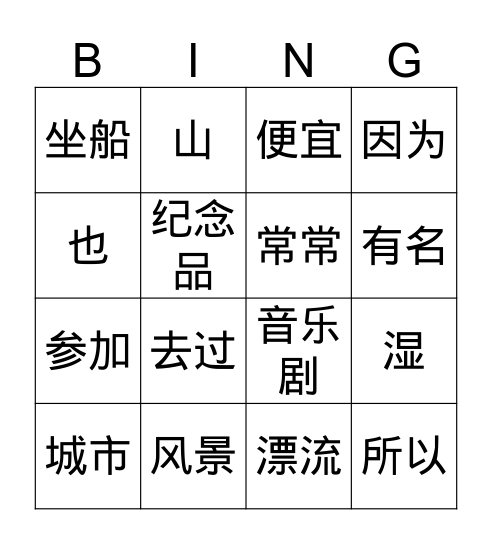 Gr.5 Int.II Q4 Set2 Bingo Card