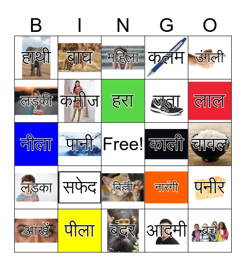 Hindi Bingo Two  Bingo Card