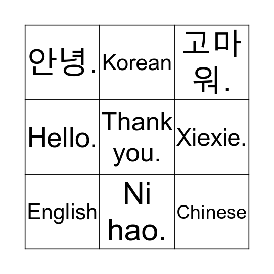 How Do You Say Hello In Korean Bingo Card