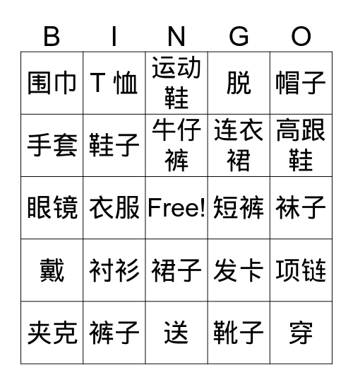L16  Bingo Card