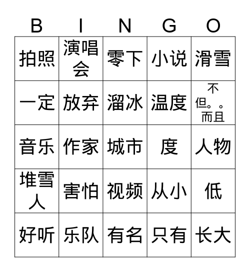 Q4 Bingo 1 Bingo Card