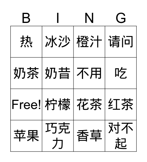 1.4B Voc Bingo Card