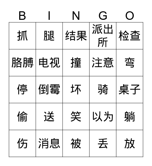 25 урок НПККЯ Bingo Card