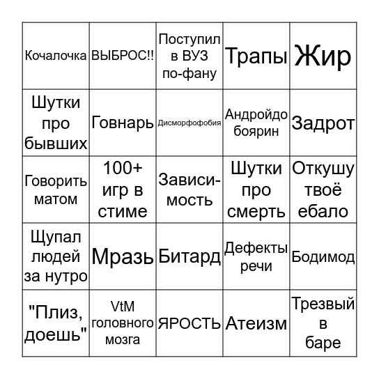 Котик Бинго Bingo Card