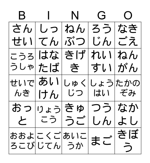 ビンゴY5/6（1-5） Bingo Card