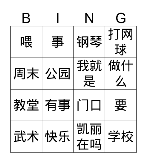 HY B1 U3 L5  Bingo Card