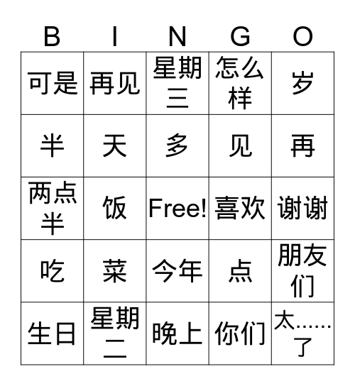 Lesson 3 Dialogue I  Bingo Card