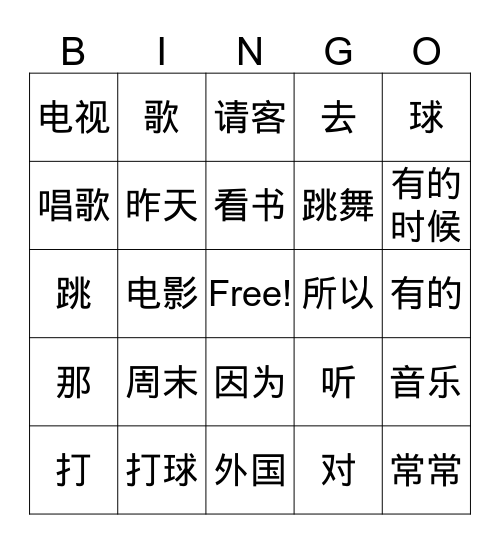 Lesson 4 Hobbies Dialogue 1 Bingo Card
