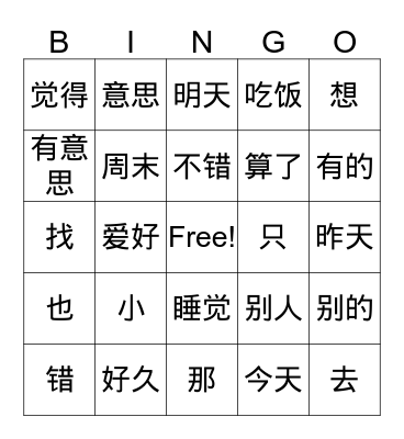 Lesson 4 Hobbies Dialogue 2 Bingo Card
