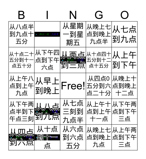 中文一：从....到 Bingo Card