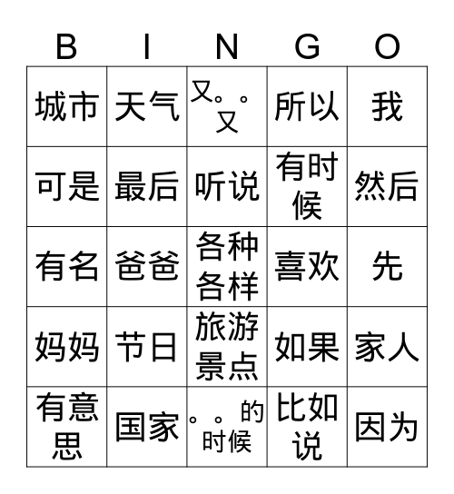 Gr 3 Q4 Bingo 2 Bingo Card
