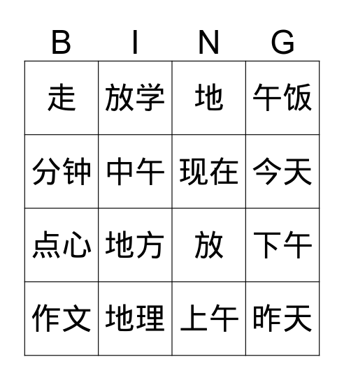1.4.4 Written Bingo Card