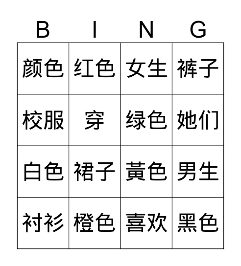 lesson 14 vocab Bingo Card