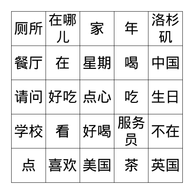 Location and Order Food Bingo Card