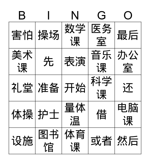 Gr 3 Q4 Bingo 3 Bingo Card