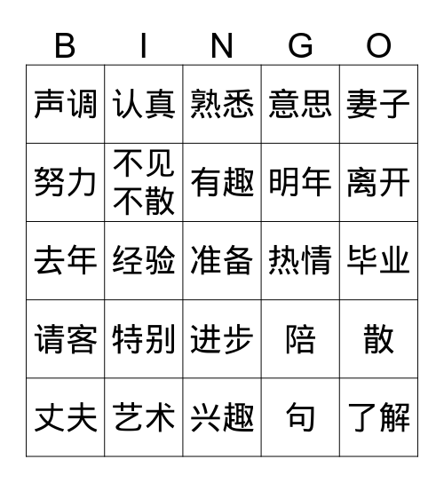 26 урок НПККЯ (2) Bingo Card