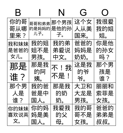 Lesson 3 Sentences Bingo Card