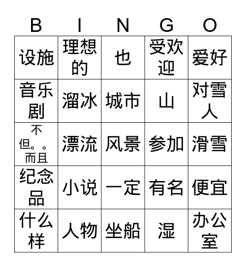 Bingo IM Set 2 Bingo Card