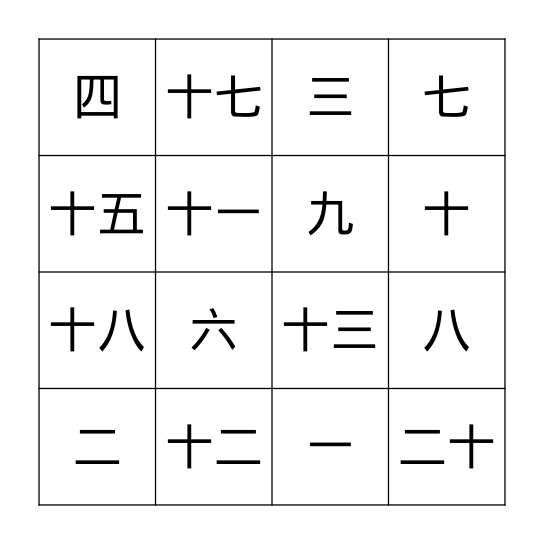 Japanese Bingo Card