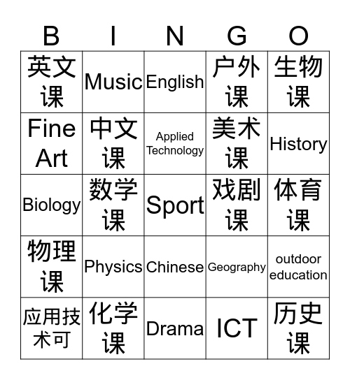 Subjects Bingo Card