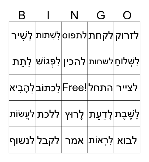verbs Bingo Card