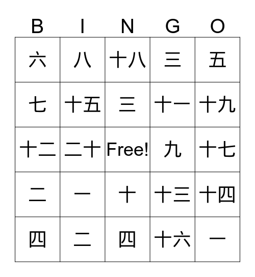 Japanese Numbers Bingo Card