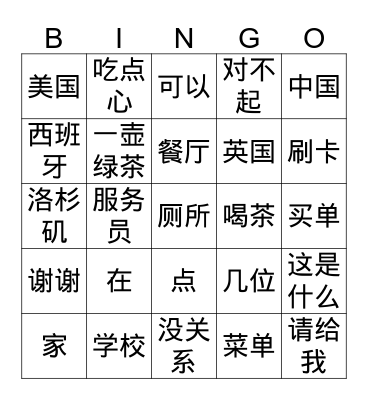 Location and Order Food Bingo Card