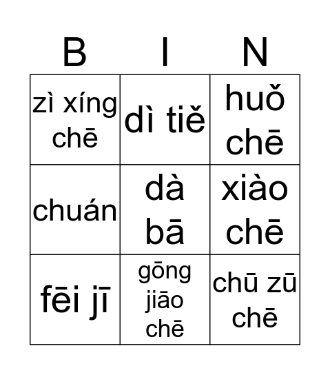 jiāo tōng gōng jù Bingo Card